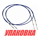Трос дистанционного управления C8-9FT 2 шт (IND), Marine Rocket (упаковка из 10 шт.) C8-9FT-2IMR_pkg_10