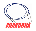 Трос дистанционного управления C8-9FT 2 шт (IND), Marine Rocket (упаковка из 10 шт.) C8-9FT-2IMR_pkg_10