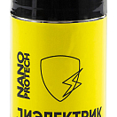 Диэлектрик Nano Protech Nanoprotech 4612751620053 yellow