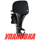 Чехол ходовой на капот Suzuki DF40A/50A/60A (упаковка из 4 шт.) OceanSouth S25V_pkg_4