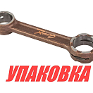 Шатун Yamaha 40-50, Omax (упаковка из 2 шт.) 6H41165100_OM_pkg_2