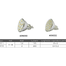 Led concept 4090330 GZ4 11-30V Дихроичный 9 Вел Лампочка Серебристый White