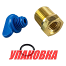 Заглушка Volvo Penta, Omax (упаковка из 6 шт.) 479956_OM_pkg_6