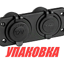 Панель с USB-разъемом 5в 2.1А и прикуривателем (упаковка из 40 шт.) AAA AD5-1011/2013_pkg_40