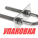 Рым-болт U-образный D9.5 мм, Lрез. 89 мм (упаковка из 10 шт.) Youthful 11472_pkg_10