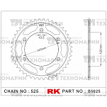 Звезда для мотоцикла ведомая B5625-43 RK Chains