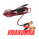 Провод крокодилы в SAE с выключателем, 2.5 м (упаковка из 5 шт.) SeaFlo SFHD_pkg_5
