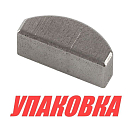 Шпонка крыльчатки Honda BF25-30, Omax (упаковка из 3 шт.) 90752ZV7000_OM_pkg_3