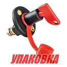 Выключатель массы-ключ OFF-ON (1 АкБ) 275А (упаковка из 4 шт.) Marine Rocket MR1628_pkg_4