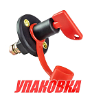 Выключатель массы-ключ OFF-ON (1 АкБ) 275А (упаковка из 4 шт.) Marine Rocket MR1628_pkg_4