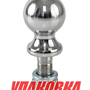 Шар сцепного устройства 2 (50.8 мм) V5 3500 LBS (упаковка из 10 шт.) Youthful 33052shar_pkg_10
