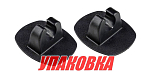 Держатель весла тип a, черный, 2 шт (упаковка из 10 шт.) Sun Selection SSCL00010205_SET2_pkg_10