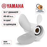 Винт гребной  Skipper для Yamaha 40-60HP, диаметр 10,1
