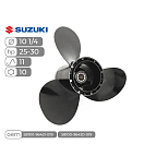 Купить Винт гребной  Skipper для Suzuki 25-30HP алюминиевый, диаметр - 10 1/4", шаг 11" OEM: SK58100-96421-019_Pack в интернет магазине Семь Футов