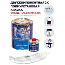 Купить Краска полиуретановая двухкомпонентная Polimer Marine 2.5КПГбл 2,125кг+0,375кг глянцевая белая 7ft.ru в интернет магазине Семь Футов