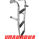 Трап складной, 3 ступени, Marine Rocket (упаковка из 2 шт.) 4620136032827_pkg_2
