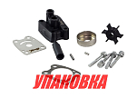 Ремкомплект помпы с корпусом Yamaha 4-5, Omax (упаковка из 3 шт.) 6E0W007800_WH_OM_pkg_3