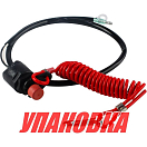 Кнопка аварийной остановки с чекой Yamaha, Omax (упаковка из 5 шт.) 6E98257500_OM_pkg_5