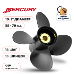 Винт гребной  Skipper для Mercury 25-60HP, диаметр 10