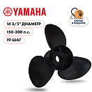 Купить Винт гребной  Skipper для Yamaha 150-300HP, диаметр 14  3/5" композитный, лопастей - 3, шаг 19" OEM: E3-146-19R-OAY-F в интернет магазине Семь Футов