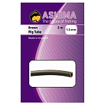Ashima fishing ASRTBR Rig Трубка  Brown