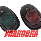 Огни ходовые 89х55 мм комплект (красный, зеленый), черный (упаковка из 8 шт.) GUMN YIE LPSDLPTG081_pkg_8