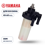 Фильтр топливный Skipper для Yamaha F40-60  SK-F-0243-01