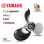 Винт гребной  Skipper для Yamaha 4-6HP, диаметр 7 1/2