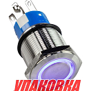 Кнопка с фиксацией 12 В 5А, OFF-ON 5P, D19 синяя подсветка (упаковка из 10 шт.) AAA A9C1B12VZS_pkg_10