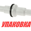Клапан невозвратный под шланг 19/25 мм (упаковка из 5 шт.) Lalizas 31345_pkg_5