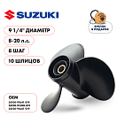 Купить Винт гребной  Skipper для Suzuki 8-20HP, диаметр 9 1/4" алюминиевый, лопастей - 3, шаг 8" OEM: SK58100-90L41-019/58100-90L41-019 в интернет магазине Семь Футов