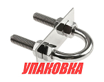 Рым-болт U-образный D13 мм, Lрез. 63 мм (упаковка из 20 шт.) Youthful 11475_pkg_20