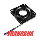 Основание под сиденье, вращающееся с фиксацией (упаковка из 4 шт.) Marine Rocket 90075-MR_pkg_4