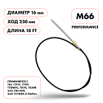 Трос рулевой Skipper M66 Performance 18' SK-M66-18FT-P