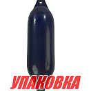 Кранец Castro надувной 1250х380, синий (упаковка из 4 шт.) F7/AAZ_pkg_4