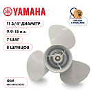 Купить Винт гребной  Skipper для Yamaha 9.9-15HP, диаметр 11 3/4" алюминиевый, лопастей - 3, шаг 7" OEM: SK69G-45943-00-00 в интернет магазине Семь Футов