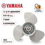 Винт гребной  Skipper для Yamaha 9.9-15HP, диаметр 11 3/4