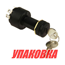Замок зажигания с ключом и защитным колпачком (упаковка из 10 шт.) AES.Co AES121113A1_pkg_10
