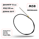 Купить Трос рулевой Skipper M58 Performance 20' OEM: SK-M58-20FT-P в интернет магазине Семь Футов