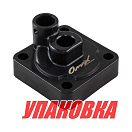 Корпус помпы Yamaha F9.9-20, Omax (упаковка из 3 шт.) 6AH4431100_OM_pkg_3