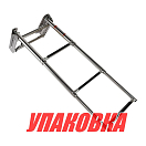 Трап телескопический, 3 ступени, Marine Rocket (упаковка из 10 шт.) 4620136018647_pkg_10