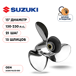 Винт гребной  Skipper для Suzuki 150-250HP, диаметр 15