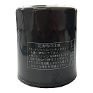 Купить Фильтр масляный Skipper для Suzuki DF70/DF80/DF90/DF115/DF140 OEM: SK16510-61A31/16510-61A31 в интернет магазине Семь Футов