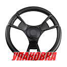 Рулевое колесо GUSSI 013 черное, д.350 мм (упаковка из 4 шт.) 30133521S_pkg_4