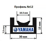 Склиз Yamaha (черный) 12 профиль 12-54.72-1-01-01 Garland