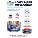 Купить Краска полиуретановая двухкомпонентная Polimer Marine 0.5КПГорн 0,425кг+0,075кг глянцевая оранжевая 7ft.ru в интернет магазине Семь Футов