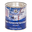 Купить Лак полиуретановый двухкомпонентный Polimer Marine 1ЛПМ 0,77кг+0,23кг матовый 7ft.ru в интернет магазине Семь Футов