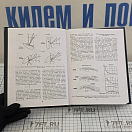 Купить Школа яхтенного капитана. Леонтьев В.П. 7ft.ru в интернет магазине Семь Футов