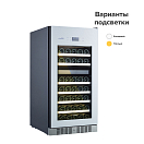 Купить Винный шкаф двухзонный компрессорный Libhof Sommelier SRD-94 White 595х680х1215мм на 94 бутылки белый встраиваемый/отдельностоящий 7ft.ru в интернет магазине Семь Футов