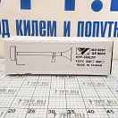 Купить Горн мембранный одинарный 12В 3А 115дБ 395x100мм из нержавеющей стали AISI316, Osculati 21.452.03 7ft.ru в интернет магазине Семь Футов